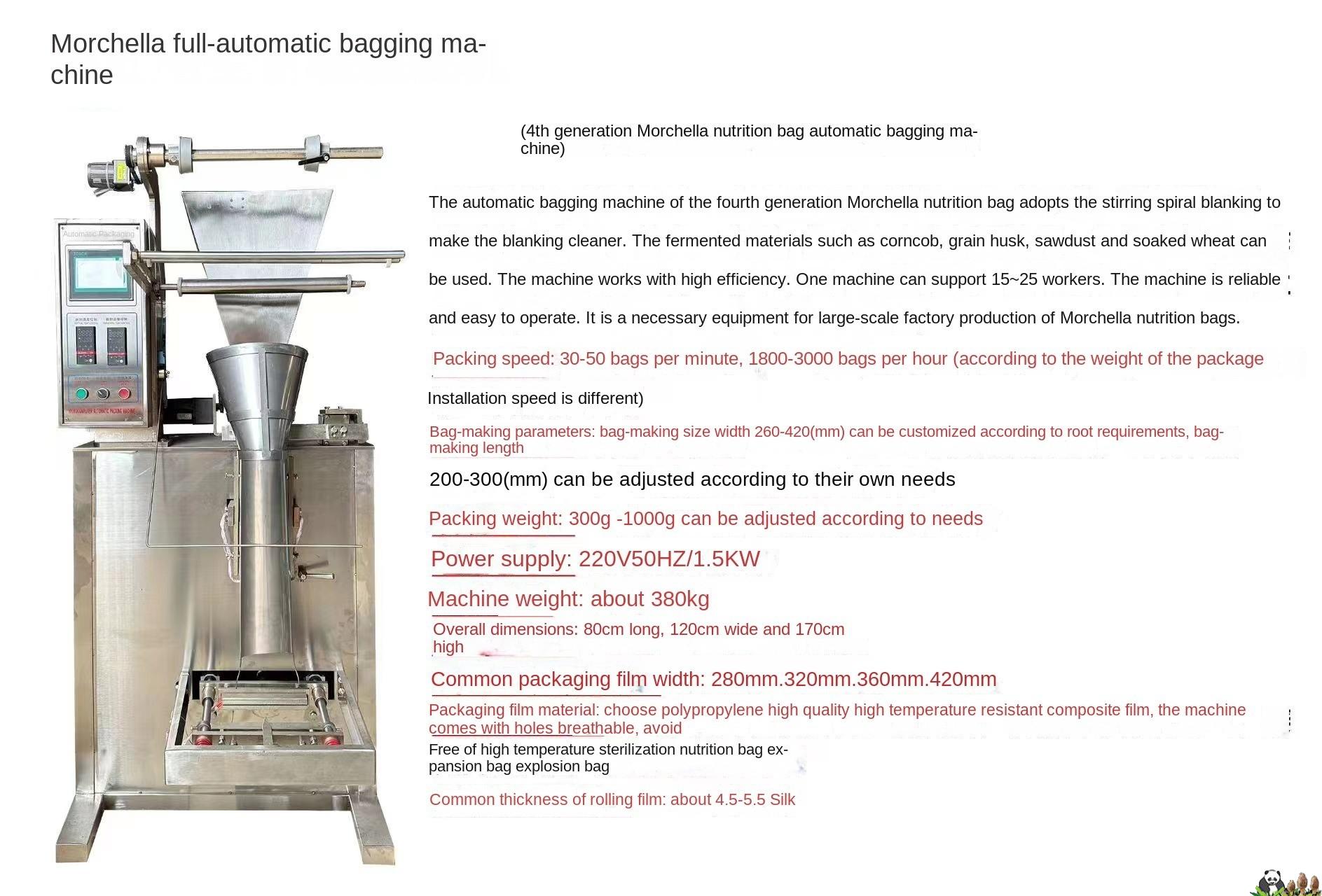 ENB Bagging Machine — Operation View / ENB 装袋机作业现场